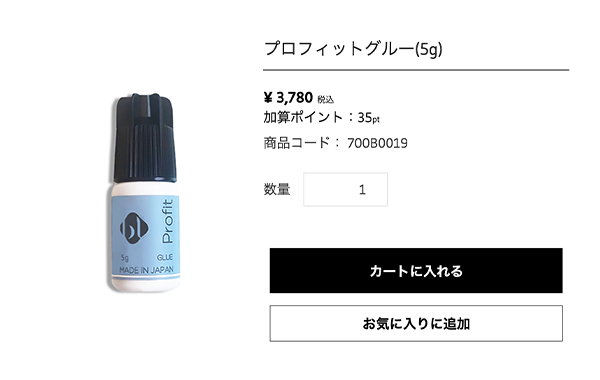 BLのグルーを買う
