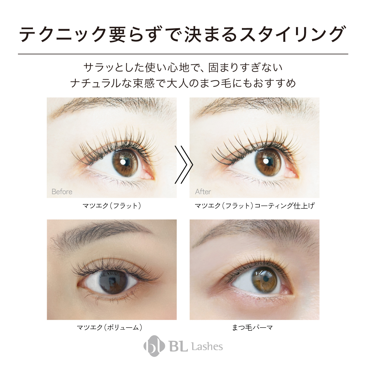 クリスタルドロップコーティング【マスカラブラシタイプ】 / BL Lashes